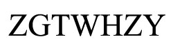 ZGTWHZY